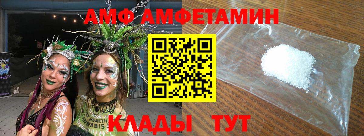 Амфетамин VHQ Донецк