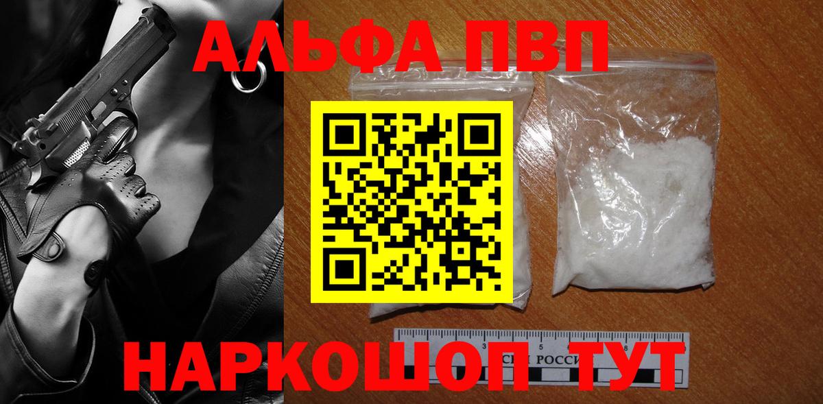 A-PVP крисы CK  A-PVP  APVP СК КРИС  Донецк  Вход с VPN  Alfa_PVP Crystall 