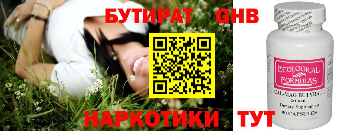 Донецк  БУТИРАТ  Вход с VPN  БУТИРАТ буратино 