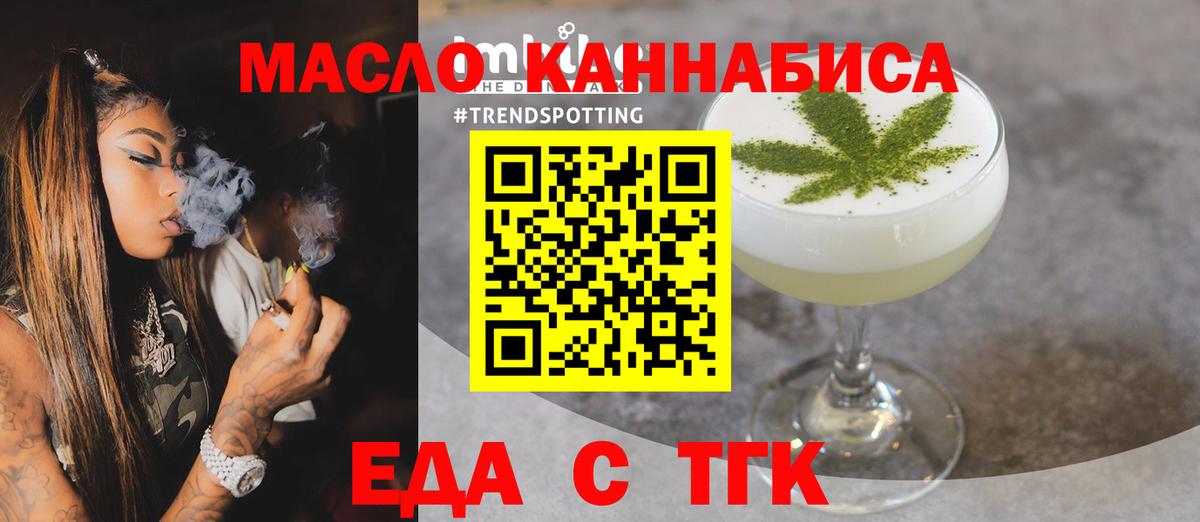 Canna-Cookies конопля  Вход с VPN  Донецк 