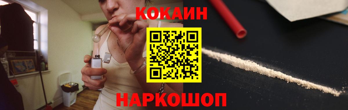 Cocaine Перу  Cocaine 99%  Вход с VPN  Донецк 