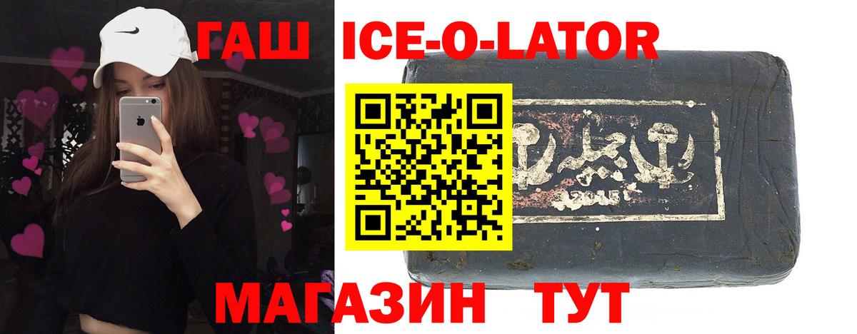 Гашиш VHQ  Вход с VPN  Гашиш Ice-O-Lator  Донецк 