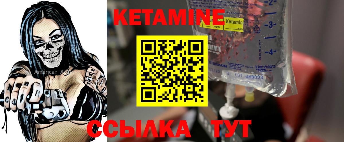 КЕТАМИН ketamine  Кетамин VHQ  Донецк  Вход с VPN 