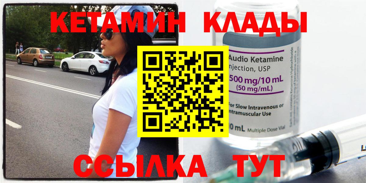 КЕТАМИН ketamine Донецк