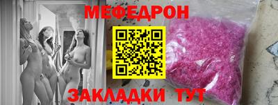 меф Кунгур