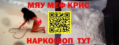 меф Кунгур