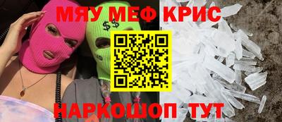 меф Кунгур