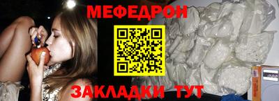 меф Кунгур