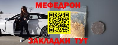меф Кунгур