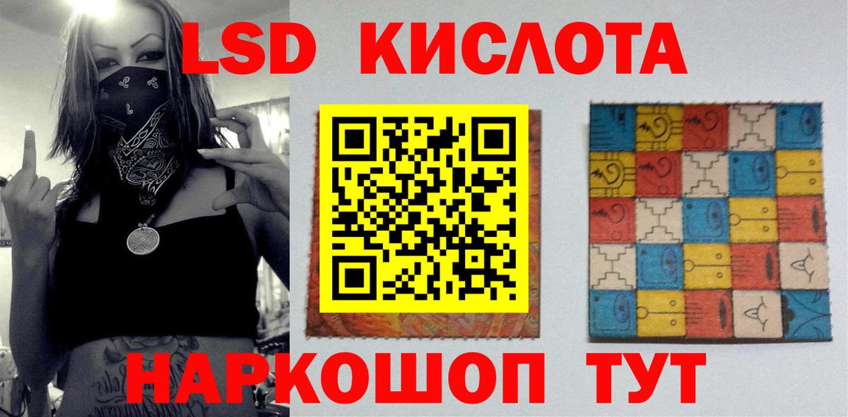 LSD-25 экстази ecstasy  Вход с VPN  Донецк  Лсд 25 экстази кислота 