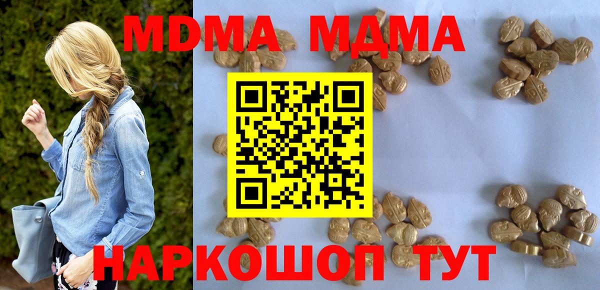 МДМА кристаллы  МДМА  Донецк  МДМА молли  Вход с VPN 