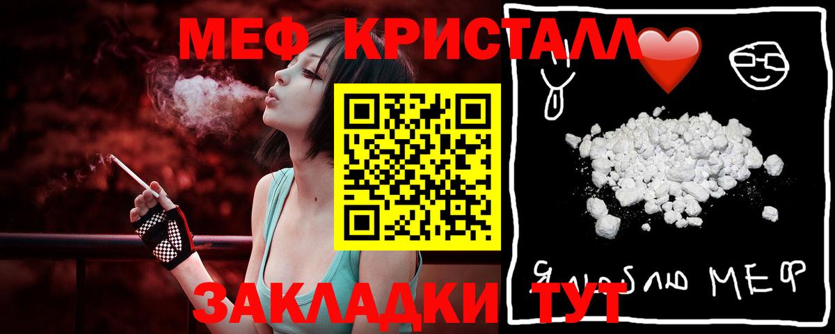 Меф мяу мяу мука Донецк