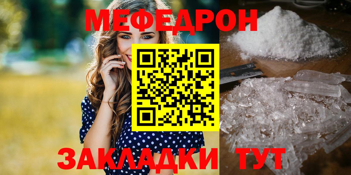 Донецк  Меф  Мефедрон 4 MMC  Вход с VPN  Мефедрон кристаллы 
