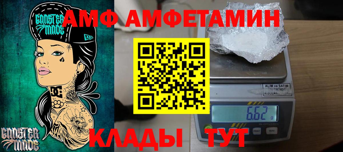 МЕТАМФЕТАМИН  МЕТАМФЕТАМИН кристалл  Вход с VPN  Донецк 