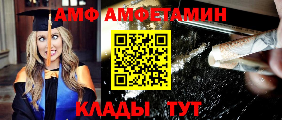 МЕТАМФЕТАМИН кристалл Донецк